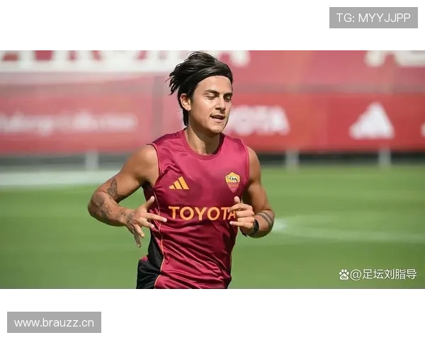 迪巴拉转会罗马：职业生涯新阶段解析