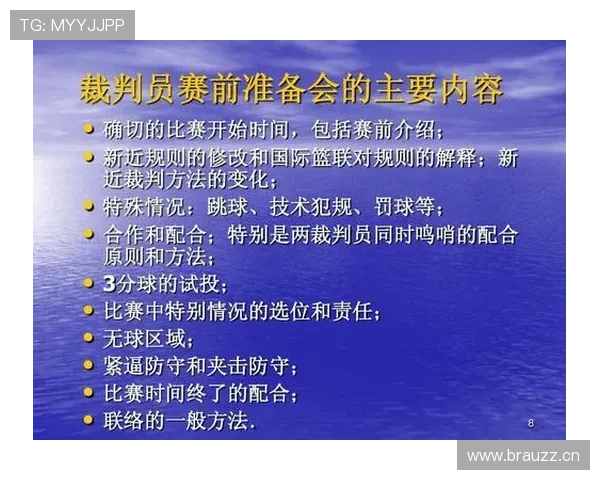 篮球规则解析：球碰到裁判后比赛会如何继续？